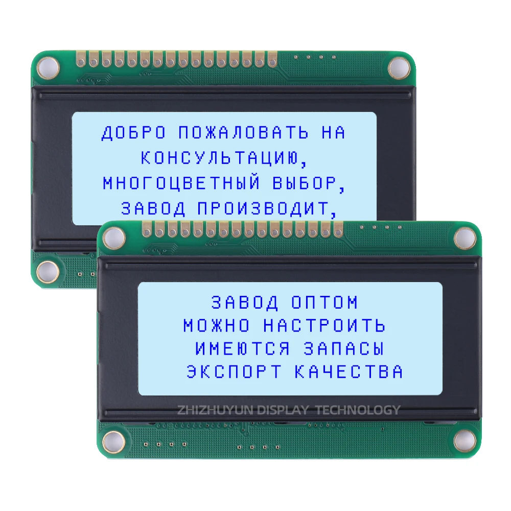 Оптовая продажа 2004D ЖК-экран английский и русский желто-зеленый пленочный