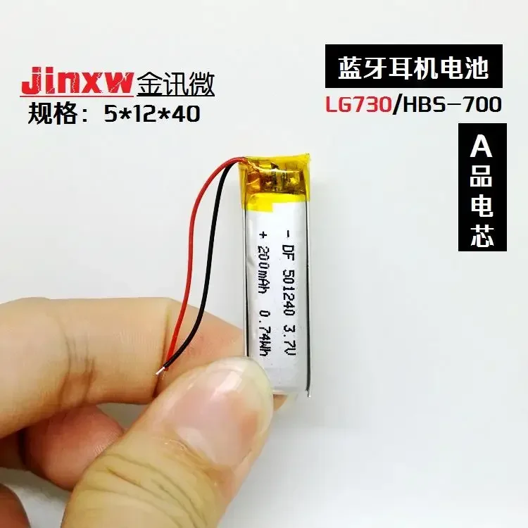 Фото 730 Bluetooth-гарнитура HBS-700, встроенный аккумулятор, зарядка 3,7 В, 501240, полимерный литиевый сердечник 200 мАч №1