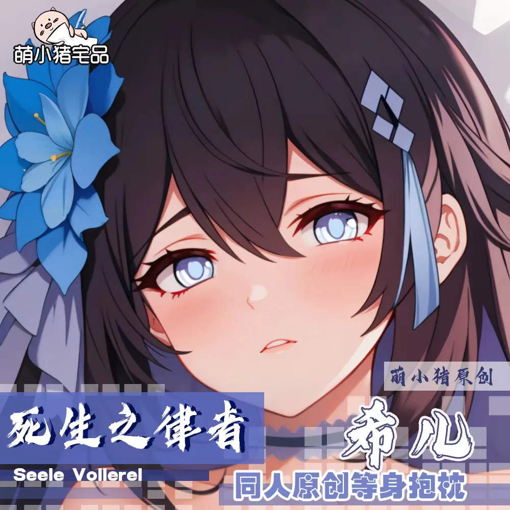 Honkai Anime Impact 3 Seele Vollerei Dakimakura 2WAY Hing Body Наволочка Отаку Чехол MXZ