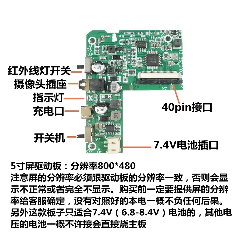 Материнская плата с разрешением 7 4 В 800*480 5-дюймовая батарея драйвера дисплея