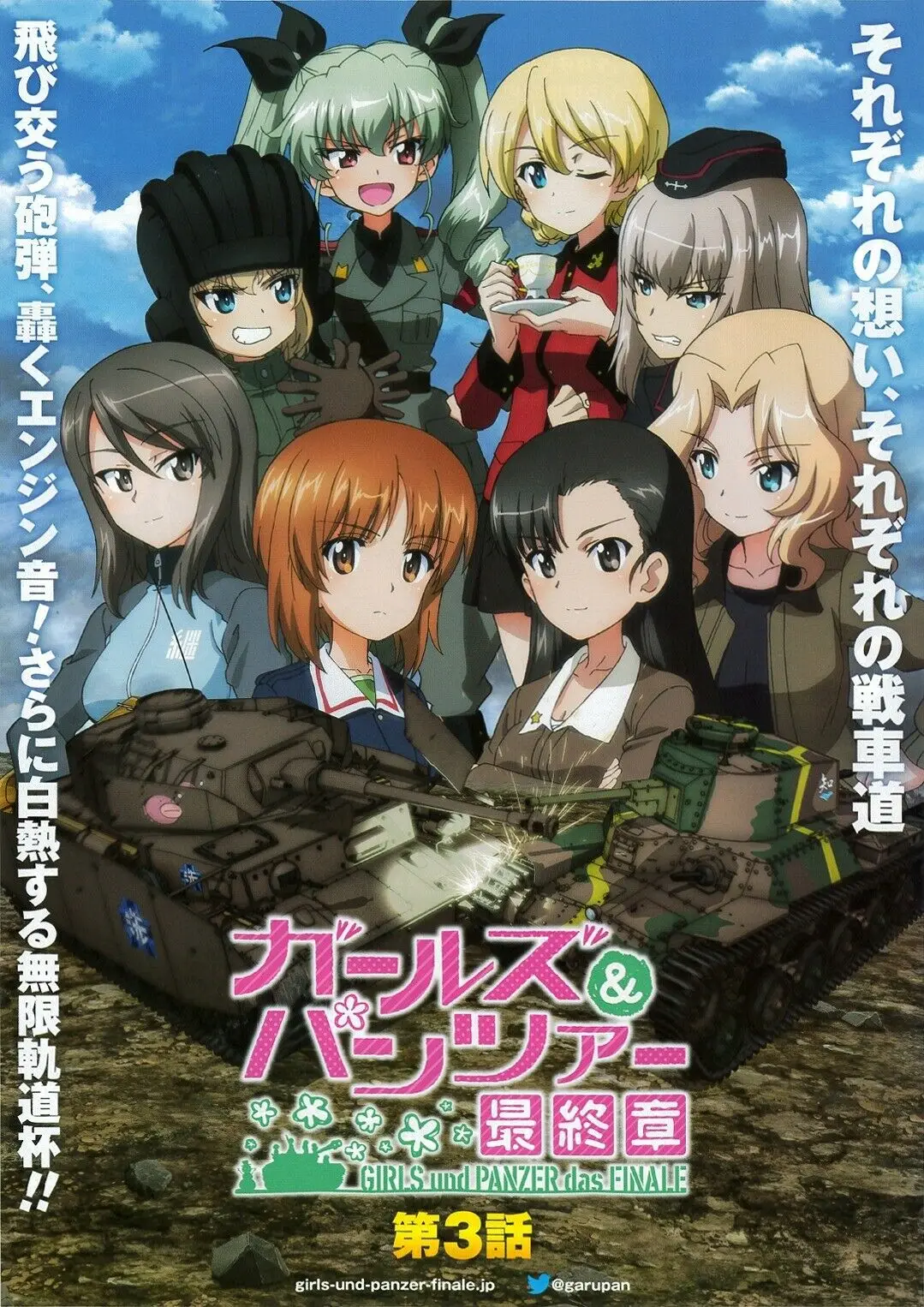 

Художественный плакат Girls und Panzer: Последняя глава
