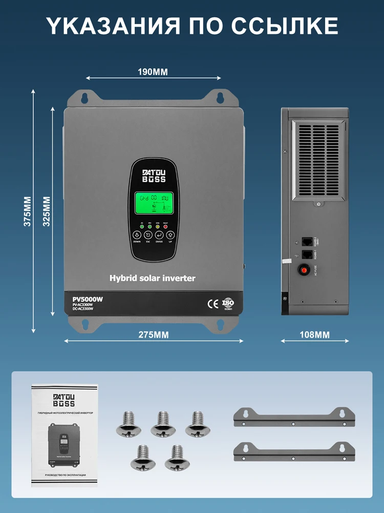 DATOUBOSS DT-2433M Гибридный солнечный инвертор 3300 Вт