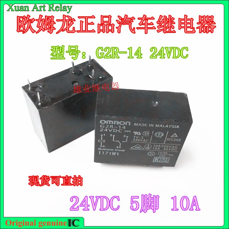 

10pcs/lot 100% original genuine relay: G2R-14 24VDC 5pins 10A Brand new relay