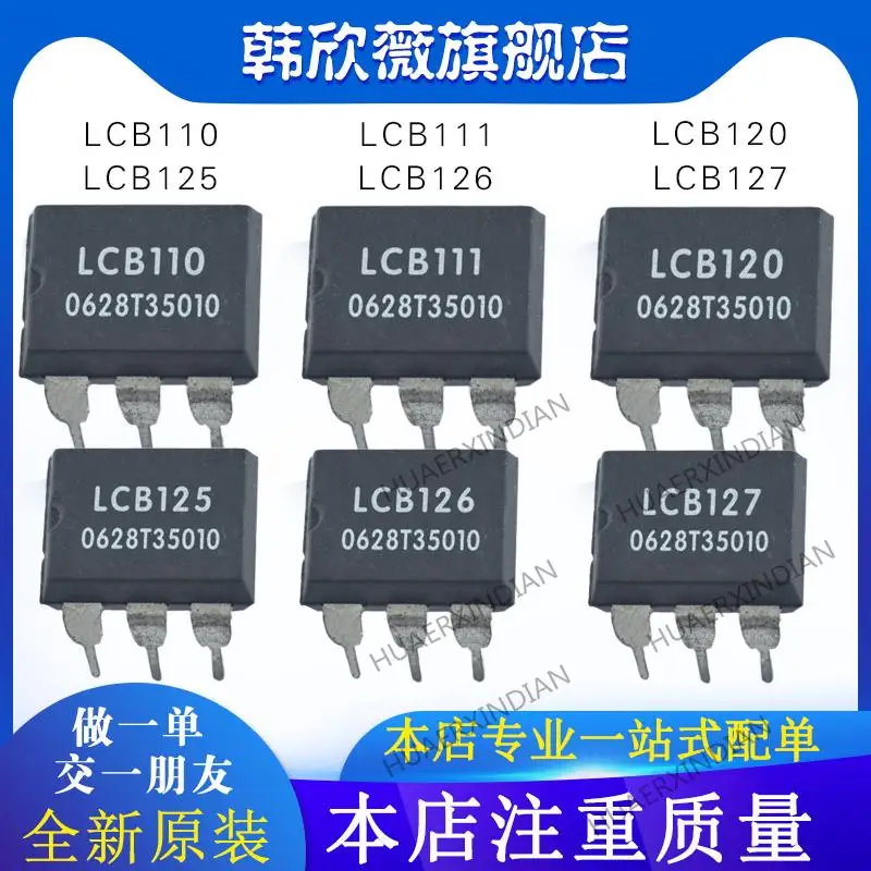 

10PCS New Original LCB120 LCB127 LCB110 LCB125 LCB111 LCB126