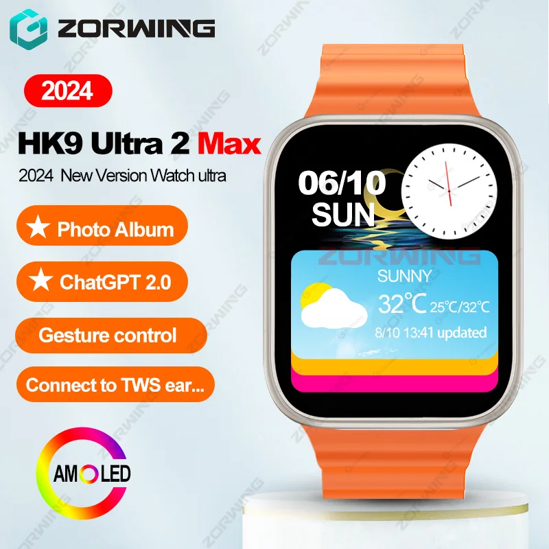 Смарт-часы HK9 Ultra 2 Max AMOLED для мужчин и женщин цвет в ассортименте