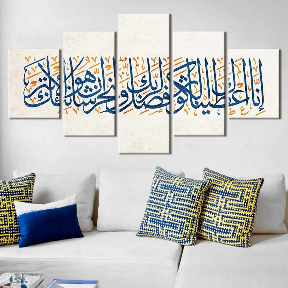 

Artsailing Modular Hd Print Picture Islamic Painting Home Decoration 5 Panel Canvas Religion Poster Wall Artwork For Living Room