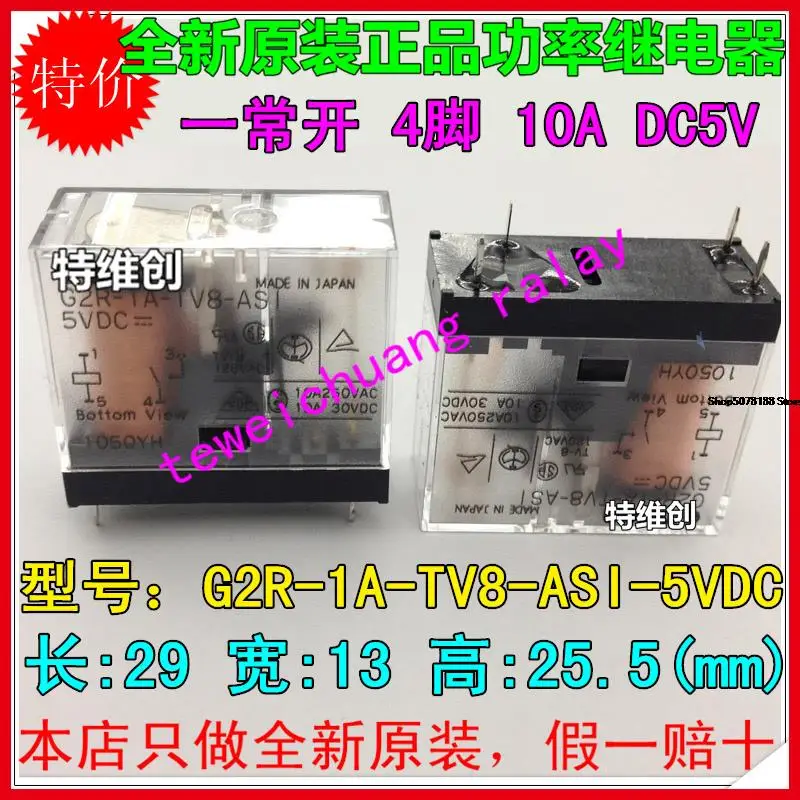

5 pieces G2R-1A-TV8-ASI-5VG2R-1A-5VDC