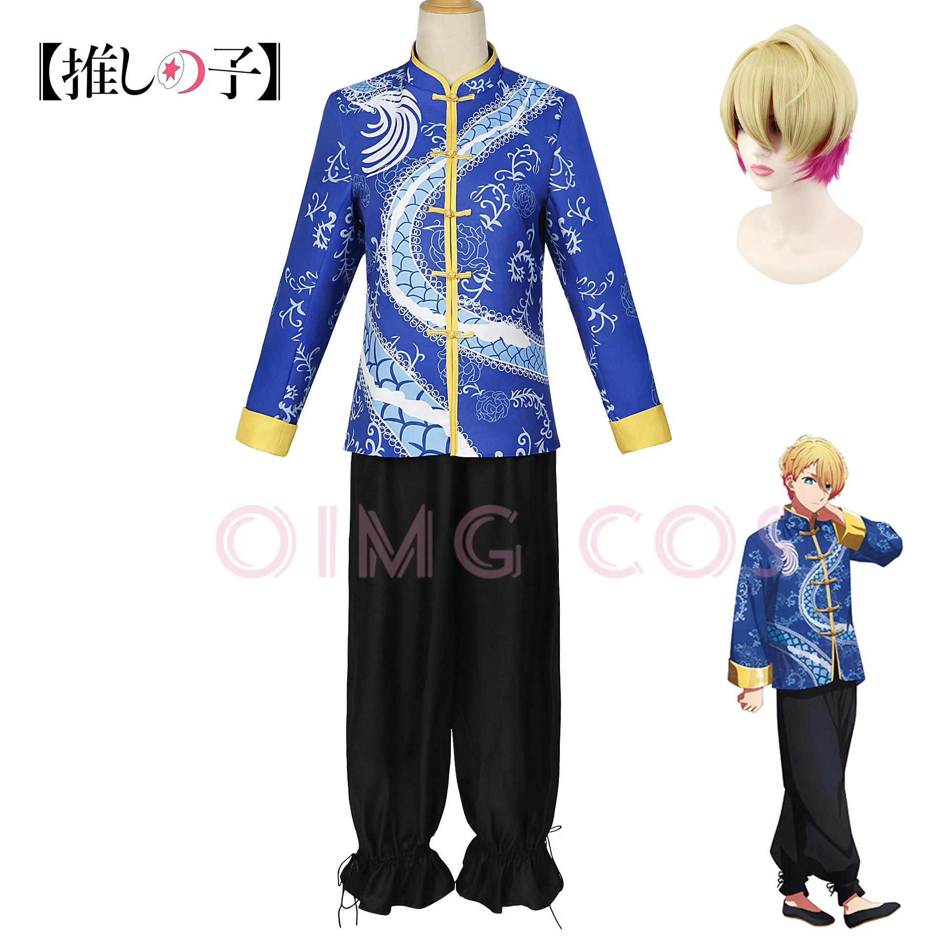 

Hoshino Akuamarin Kung Fu clothing Cosplay Costume OSHI NO KO Carnival Uniform Wig Anime Halloween Costumes Women Anime