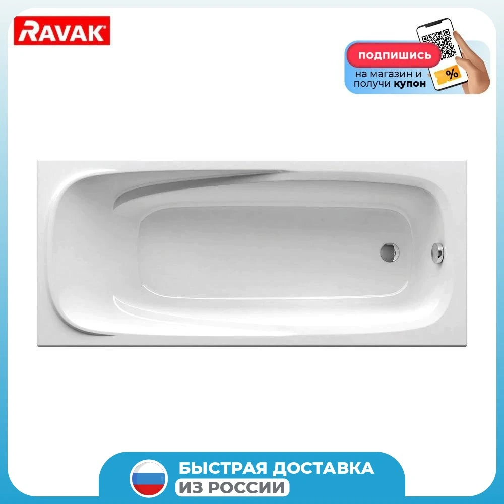 Акриловая ванна Ravak Vanda II 1700x700 мм |