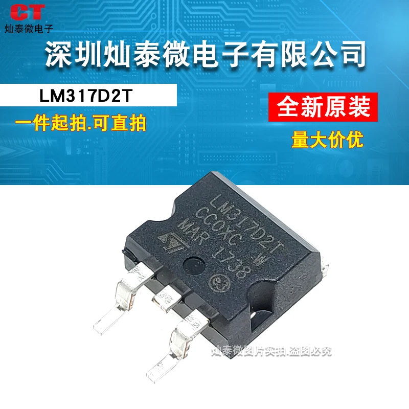 

Бесплатная доставка LM317D2T LM317D2TR4G SOT-263 10 шт.