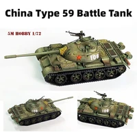 5m resin 172 china type 59 main battle tank vietnam counterattack finished military children toy boys gift finished model