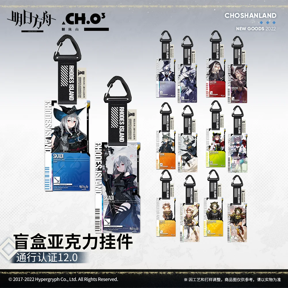 

Anime Arknights Skadi Gladiia Specter Grani Deepcolor Cosplay Acrylic Keychain Pendant Pass certification Cosplay Keyring Gifts