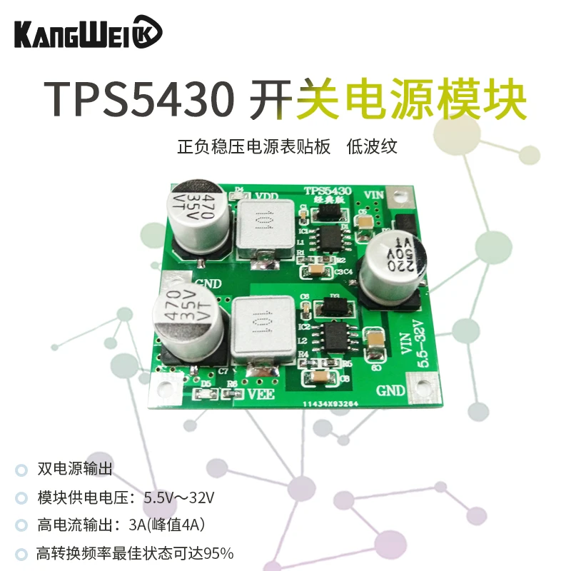 

TPS5430 switching power supply module positive and negative 5V12V15V regulated power supply low ripple surface mount board