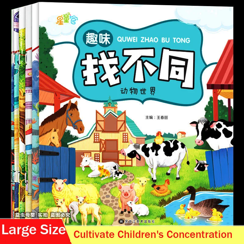 

Fun to find the difference 3-10 years old children's concentration training book puzzle game Early Childhood Education Books New