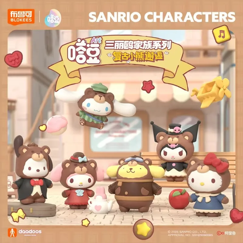 Фото Новая серия Blokees Blind Box Sanrio Dodo: Ретро-медвежонок встречает собаку с большими ушами. Загадочная коробка. Милая подвеска для телефона. Подарки для девочек. №2