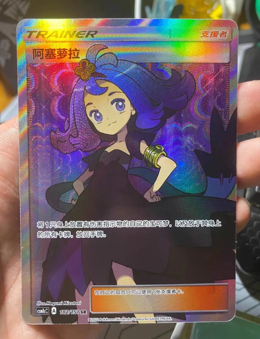 

Pokemon PTCG Acerola Simplified Chinese Anime Card