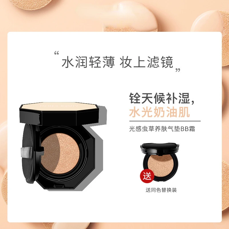 

1 шт. Кордицепс с датчиком воды питательная воздушная Подушка BB крем не картридж порошок деликатный фотокрем Бесплатная доставка