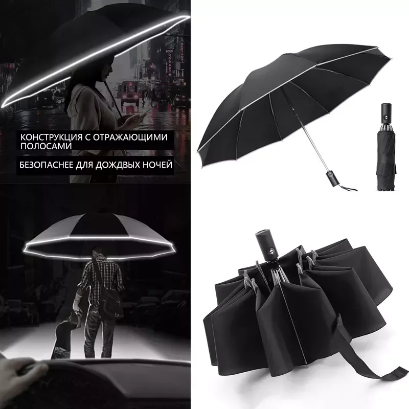 

2022 UV Automatic Umbrella With Reflective Strip Rain Wind Resistant Trip Sun Reverse Umbrellas Folding Umbrella For Drop Ship