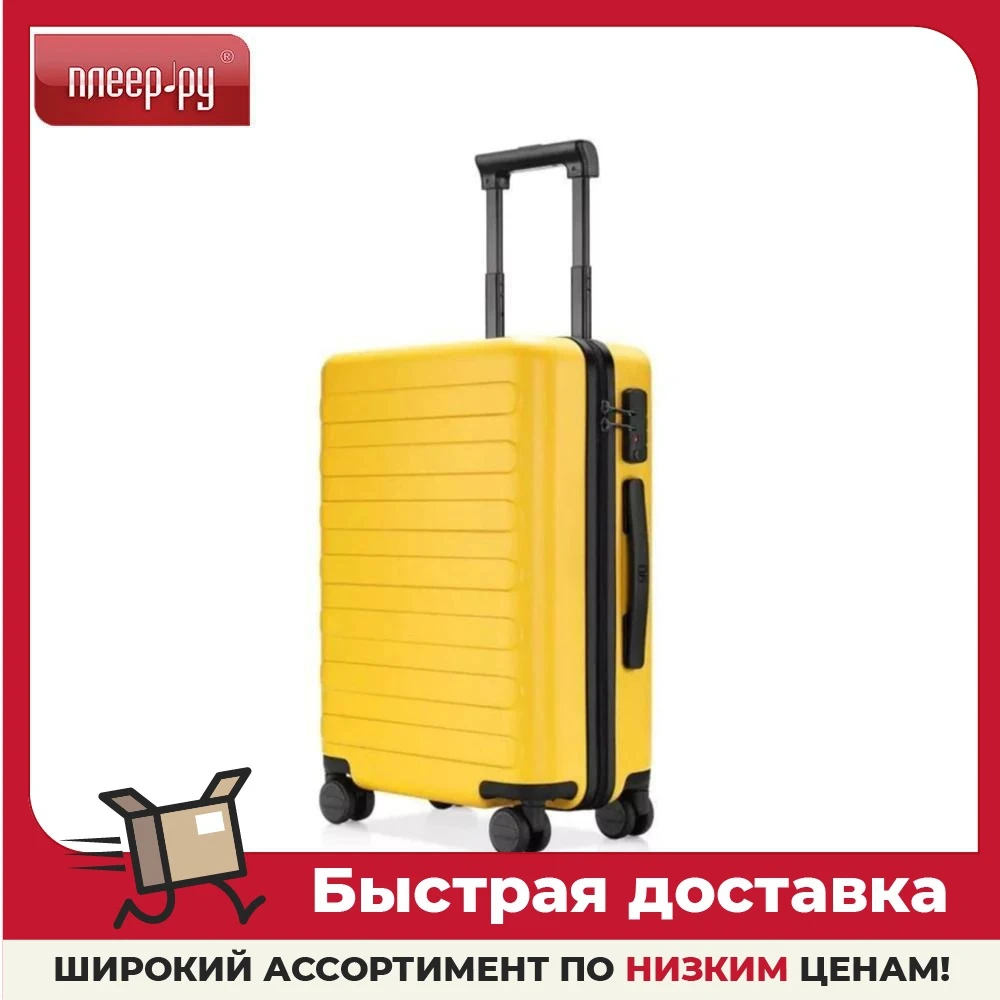 Чемодан Xiaomi RunMi 90 Fun Seven Bar Business Suitcase 20 Yellow |