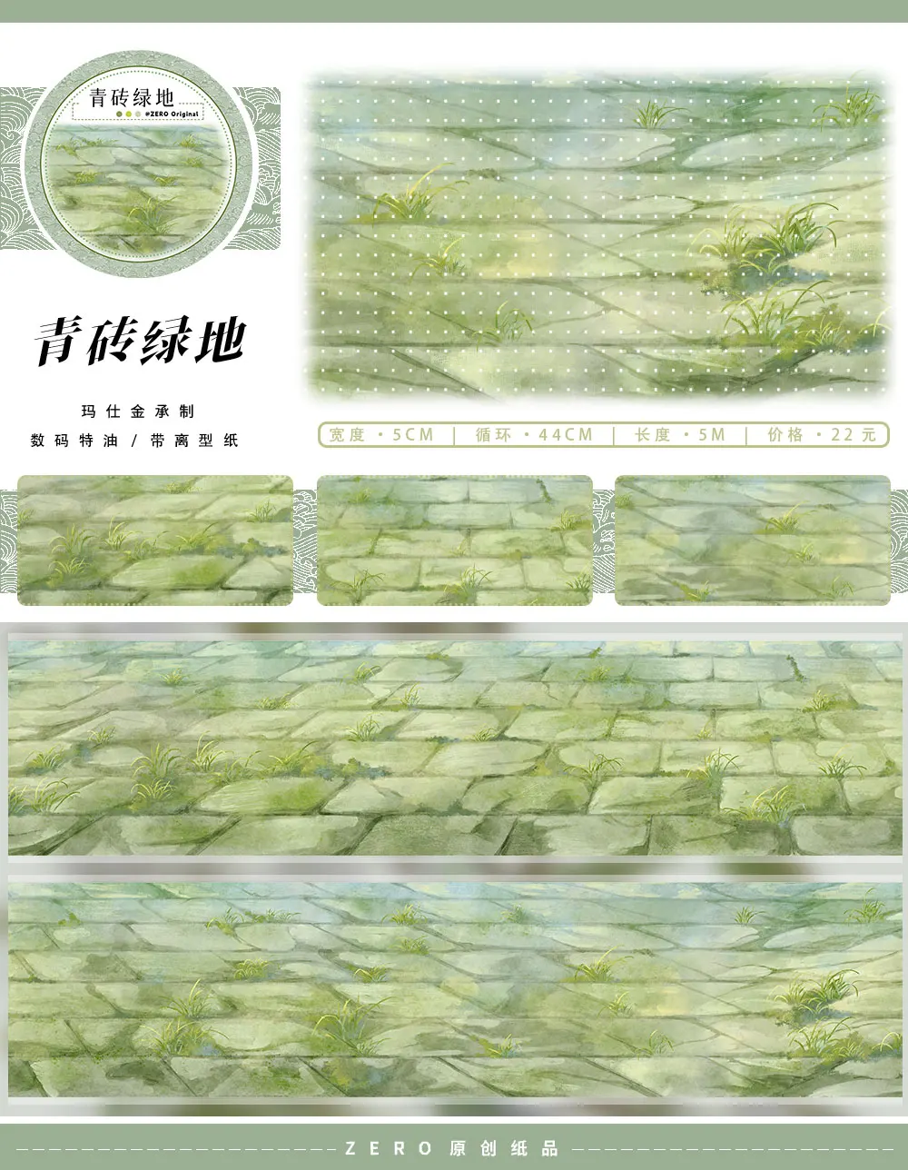 

Изолента 6.1 New Clouds