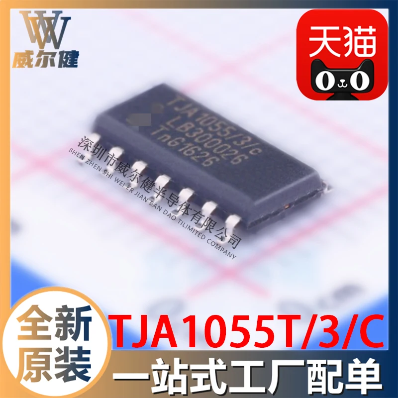 

Free shipping TJA1055T/3/C,518 SOIC14 IC 10PCS