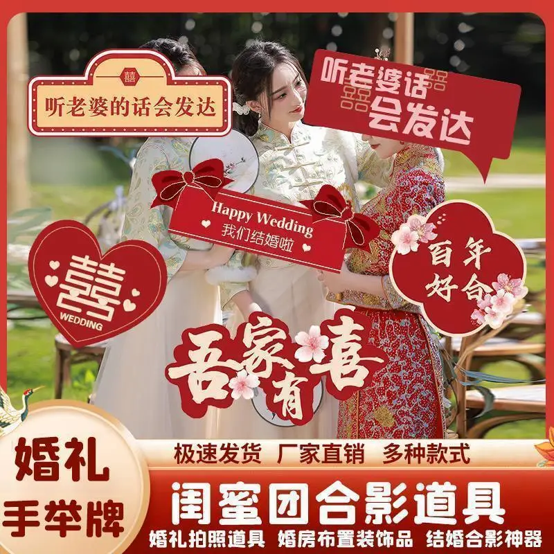 

Свадебный набор реквизит, свадебная атмосфера, ручная китайская Ретро Серия, ручные карты, декор КТ-доска, фото.