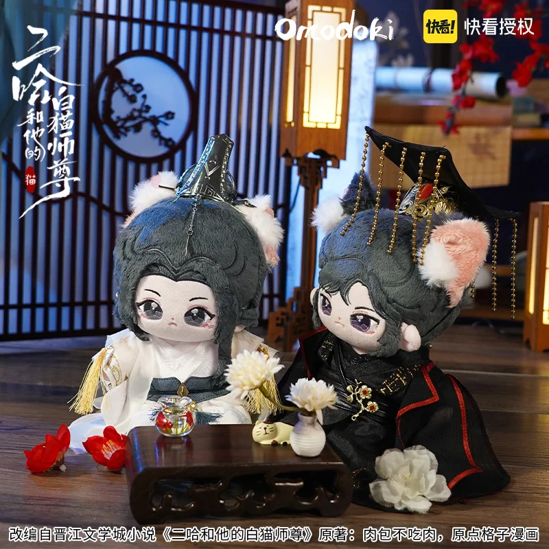 

Pre-sale The Husky and His White Cat Shizun Chu Wanning Mo Ran Cute Plush Stuffed 20cm Doll Toy Change Clothes Plushie Xmas Gift