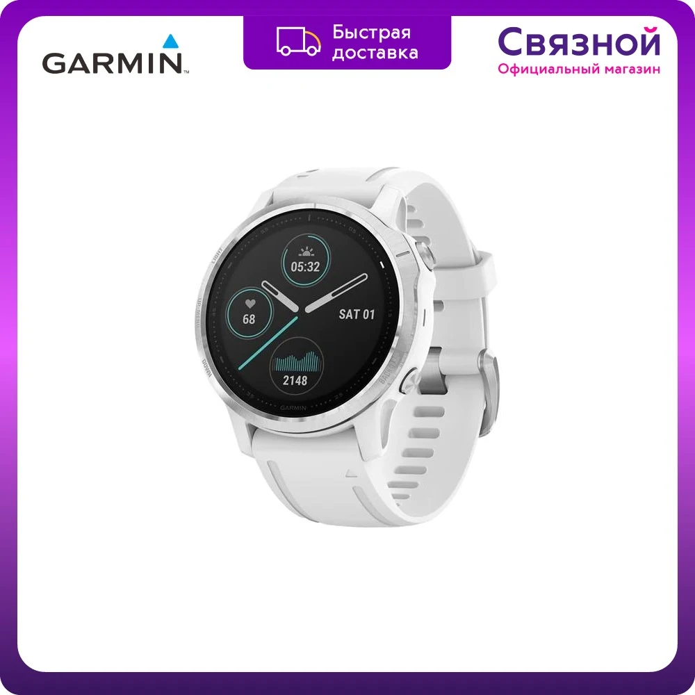 Умные часы Garmin Fenix 6S 010-02159-00 240x240 пульсометр шагомер альтиметр белый - купить по