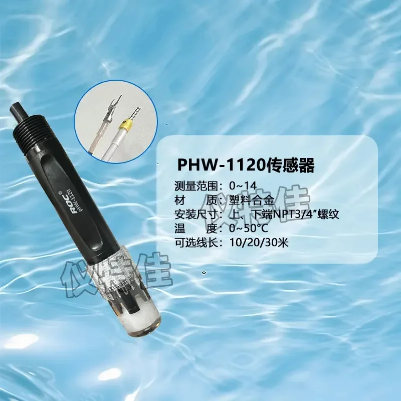 Электродный зонд PH/ORP1110A/B PH кислотно-щелочный электрод ORP Redox-зонд ph-1110a