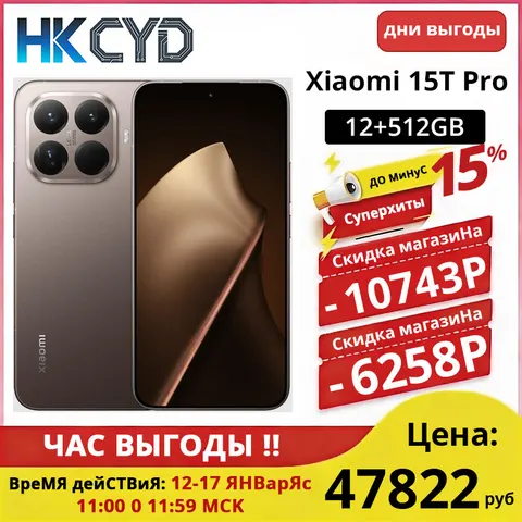 Глобальная версия смартфона Xiaomi 15T Pro 256/512 ГБ 50 МП Leica камера MTK Размер 9400 + 6,83 дюйма 144 Гц дисплей 90 Вт HyperCharge