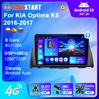 Автомагнитола 8G 128G для KIA Optima K5 2016 2017, автомагнитола на Android, автомобильное радио, мультимедийный видеоплеер, DVD-плеер, стерео навигация GPS, разъем 2 Din