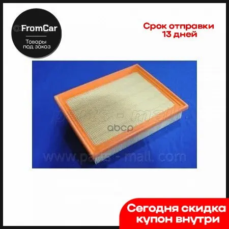 Фильтр Воздушный Ssangyong Actyon/Kyron/Rodius Parts-Mall арт. PAD-016 |