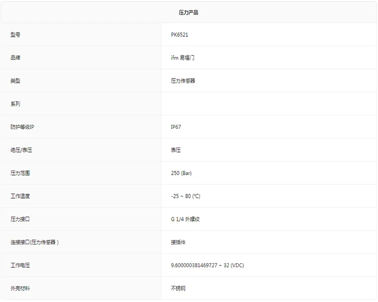 Датчик давления IFM yifumen PK 6520 6524 / 6531