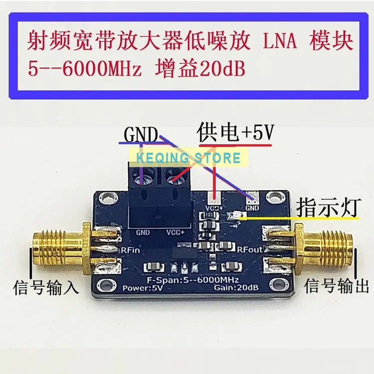 Широкополосный модуль LNA усилитель мощности 5m-6ghz широкополосный 20 дБ