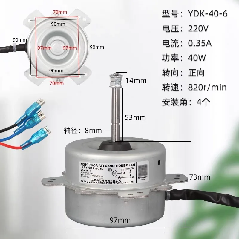 Новый двигатель для кондиционера YDK-40-6 YDK40-6 YDK-25-6 = YK-25-6 40 Вт часть двигателя