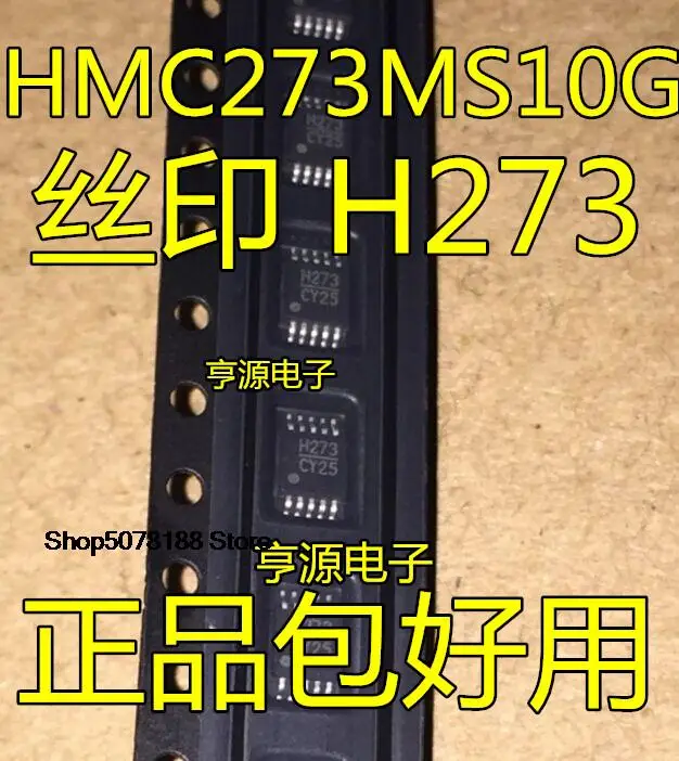 5 штук HMC273 HMC273MS10G H273 MSOP-10