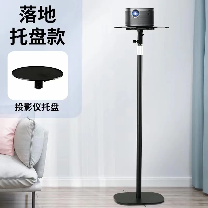 

Projector bracket table top metal general-purpose section can be raised, telescopic landing section, non-perforated, projector