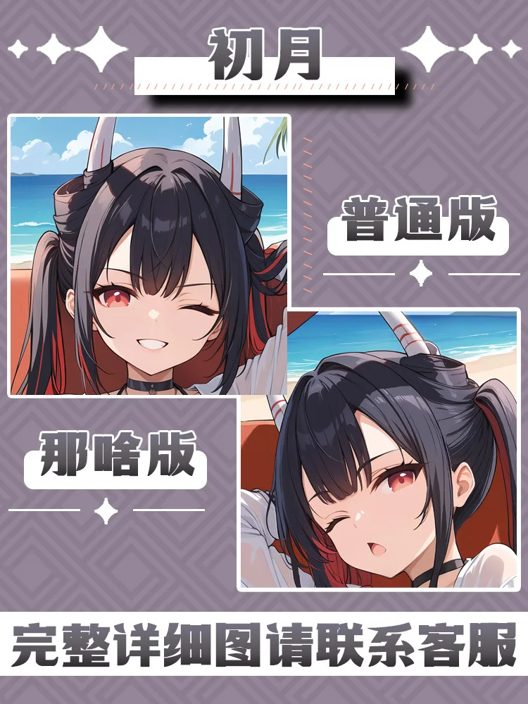 Новинка 2024 года чехол для подушки отаку в стиле аниме косплея Azur Lane Hatsuzuki Dakimakura