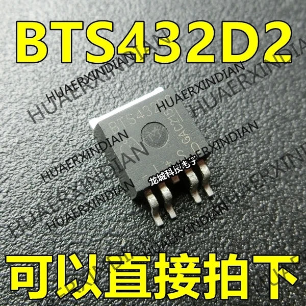 

10 шт./лот Новый BTS432D2 TO263-5 в наличии