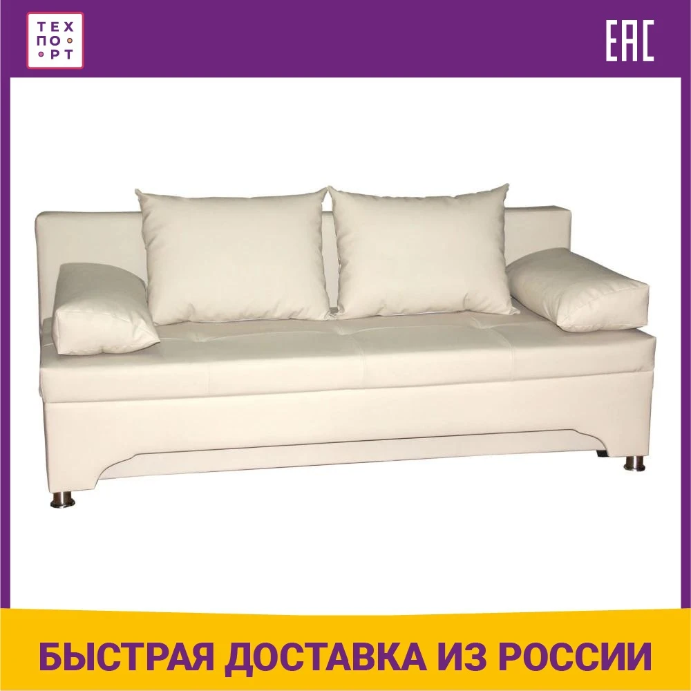Диван-еврокнижка Мебелико Ник-2 Легенда беж |