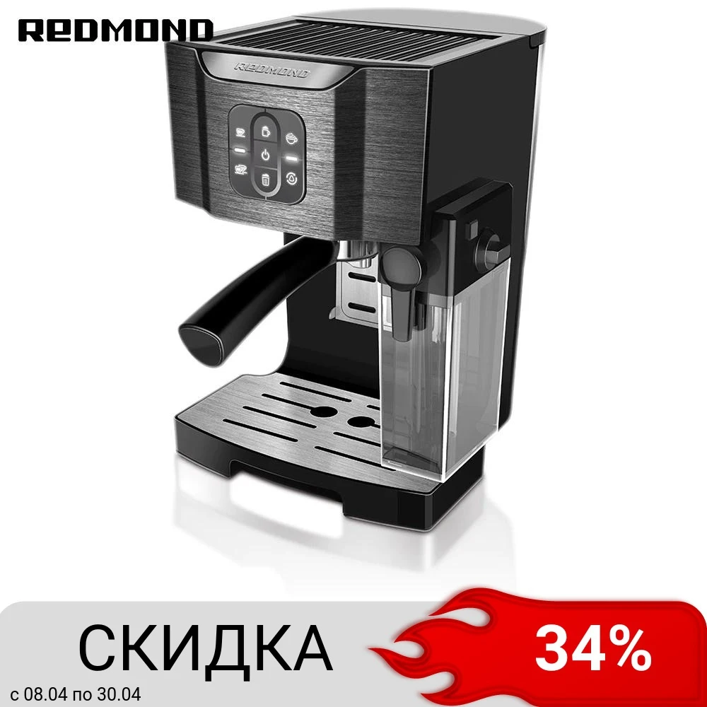 Кофеварка redmond rcm 1512. Кофеварка рожковая Redmond RCM-1512. Кофеварка редмонд 1512. Редмонд RCM 1512 кофеварка. Кофеварка Redmond RCM-1513.