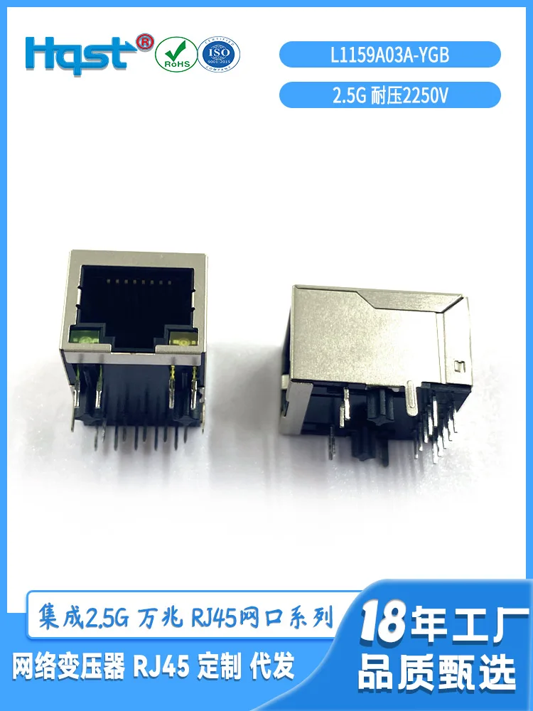 L1159A03A-YGB Встроенная схема 2 5G Защита от помех Встроенный сетевой порт RJ45 Схема