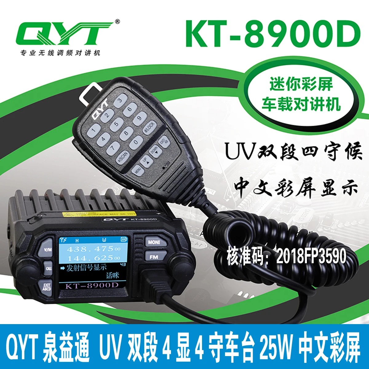 

Kt-8900d UV Dual section 4-display 4-guard platform 25W Chinese color screen platform with approval code