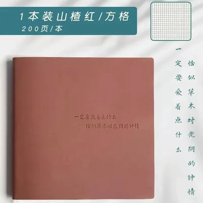 

Квадратный блокнот 19*19