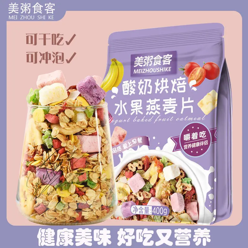 

Yogurt Fruit Oatmeal Instant Baked Fruit Oatmeal Quick Thick Lotus 400g/can NO teapot