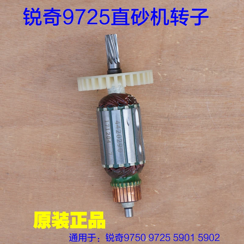 

Электрический инструмент Ken Ruiqi, прямая шлифовальная машина 9750 9725, роторный статор, прямая шлифовальная машина, аксессуары