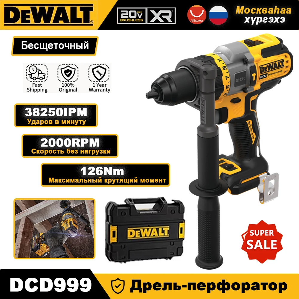 DEWALT DCD999 Ударная дрель