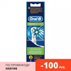 Сменные насадки для электрических щеток Oral-B CrossAction, 2шт.