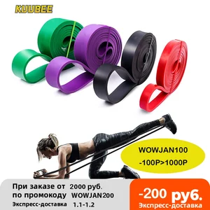 Ленты-Эспандеры для подтягивания, 208 см, для силовых тренировок