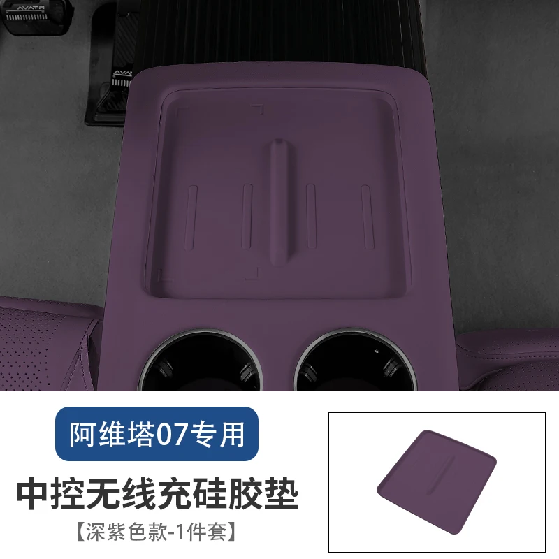 

Для Avatr 07, силиконовый коврик для беспроводной зарядки автомобиля, центральный коврик для хранения, устойчивый к царапинам и износу, аксессуары для салона автомобиля